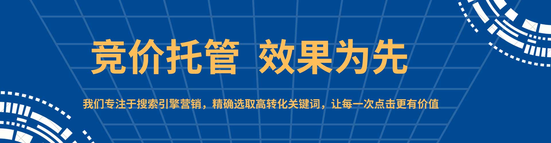 剑川sem优化师